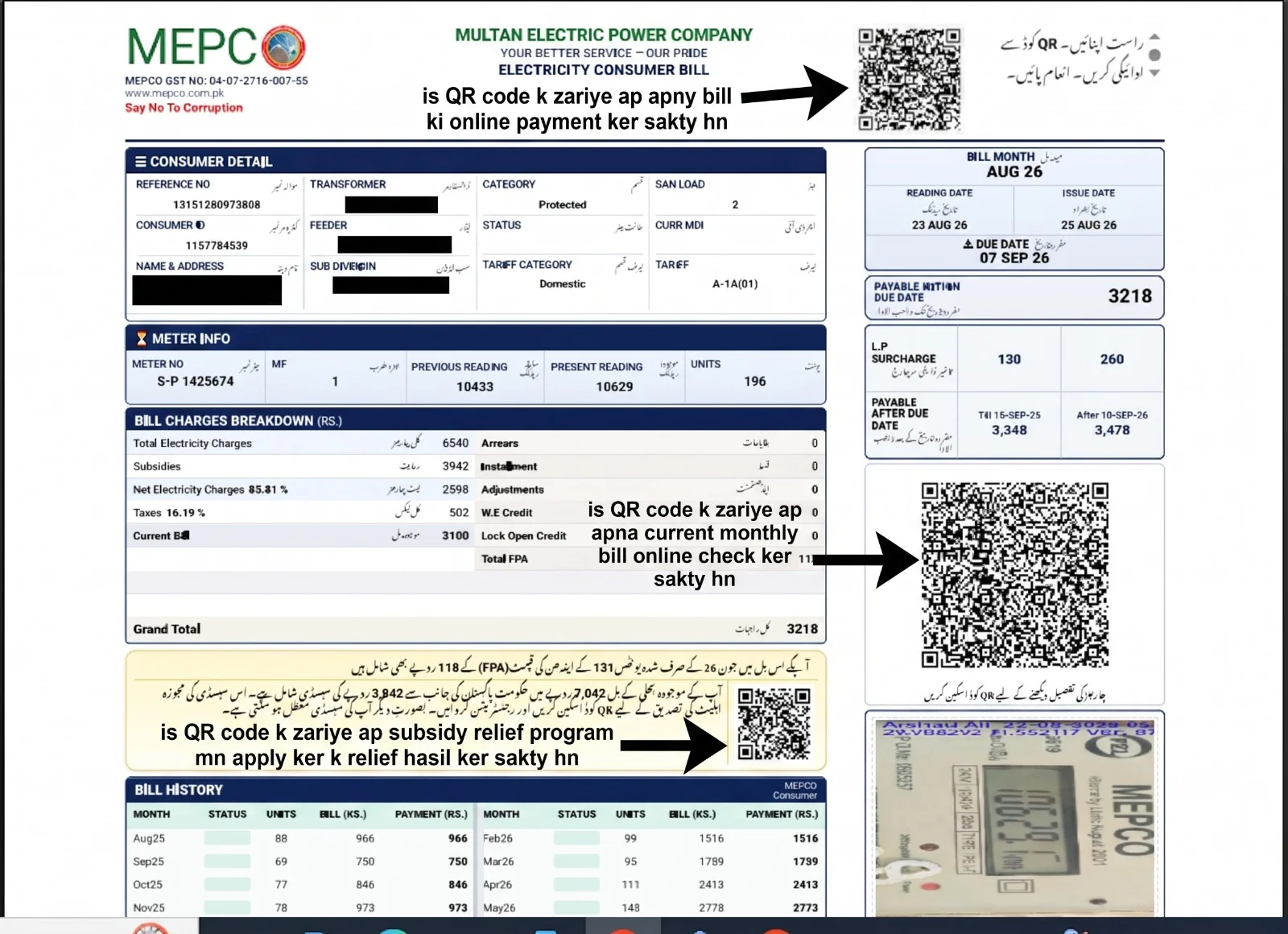 Mepco Bill Qr Code Scan